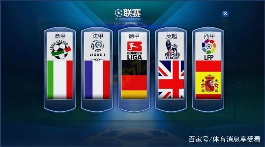 随国米赢得