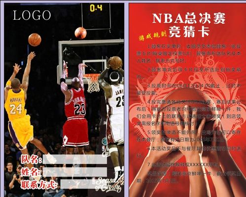 网球明星