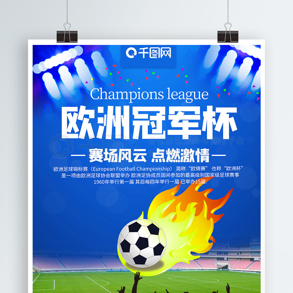 现新的超越